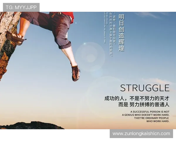 尊龙凯时人生就是拼搏：用坚持和努力书写属于自己的辉煌篇章