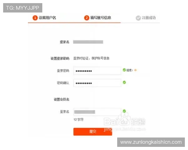 尊龙凯时注册流程指南：新手快速注册与账号安全设置的详细步骤