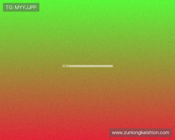 2026年世界杯沙特队与乌拉圭队球衣号码最新公布及球迷关注的穿着指南