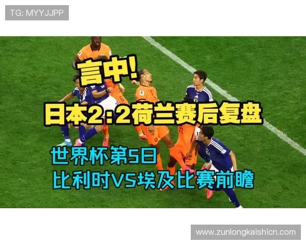 世界杯比利时对埃及比赛竞猜的注意事项及专家预测分析