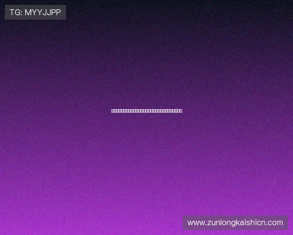 如何在手机或电脑上免费观看世界杯突尼斯荷兰比赛直播内容指南