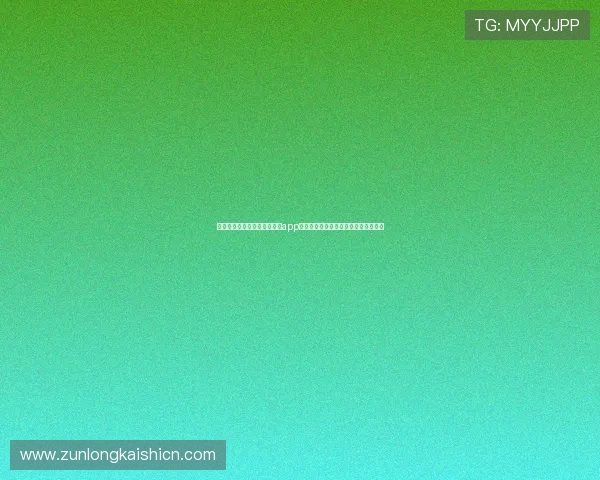 尊龙手机官方客户端下载安卓app,轻松获取最新版本体验极致流畅操作 尊龙手机官方客户端下载安卓app,轻松获取最新版本体验极致流畅操作