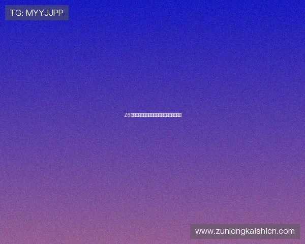 Z6尊龙真人平台最新玩法介绍与安全保障全解析 Z6尊龙真人平台最新玩法介绍与安全保障全解析